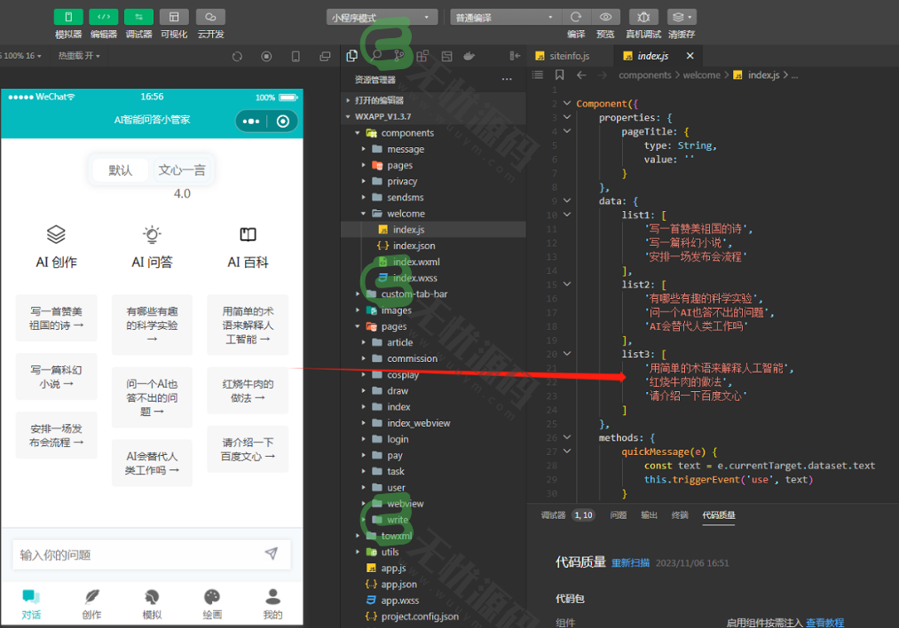 图片[8]-小狐狸ChatGPT付费创作系统,AI人工智能机器人,智能写作多端版-码云源码库