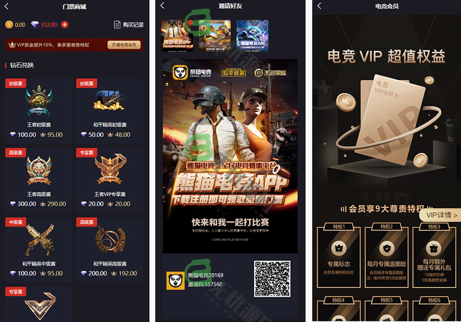 图片[3]-熊猫电竞赏金赛电竞系统运营级源码,和平精英,王者荣耀竞赛系统-码云源码库