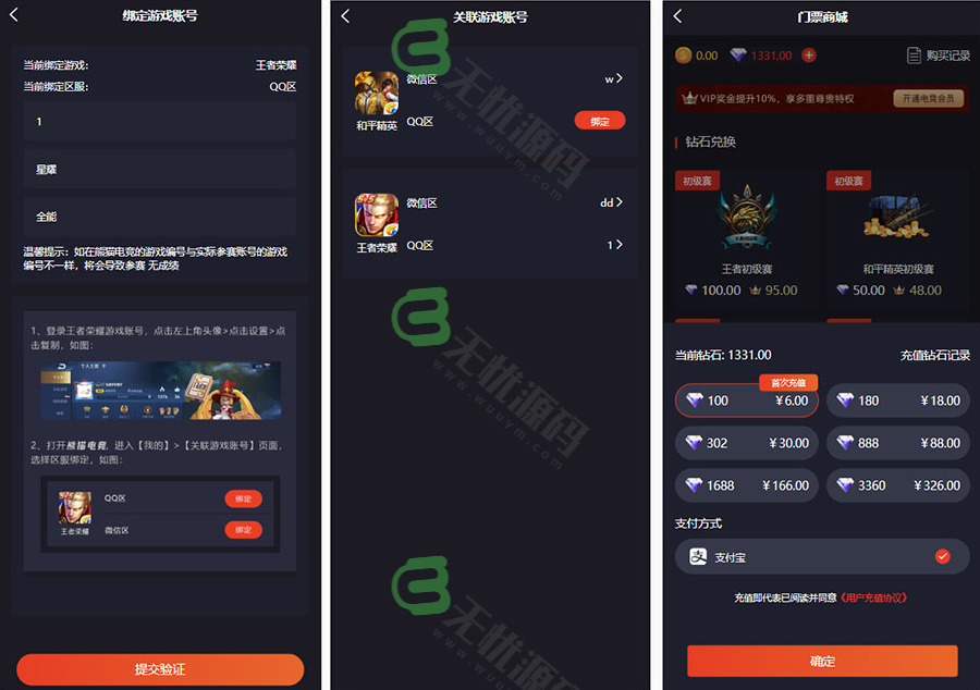 图片[4]-熊猫电竞赏金赛电竞系统运营级源码,和平精英,王者荣耀竞赛系统-码云源码库