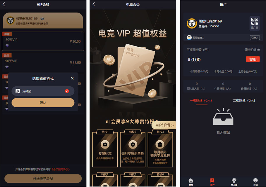 熊猫电竞赏金赛电竞系统运营级源码,和平精英,王者荣耀竞赛系统-码云源码库