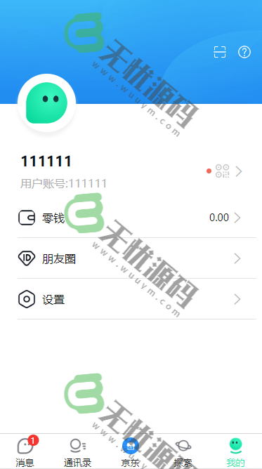 图片[4]-IM即时通讯H5聊天交友im源码聊天社交/可打包三端/红包功能-码云源码库