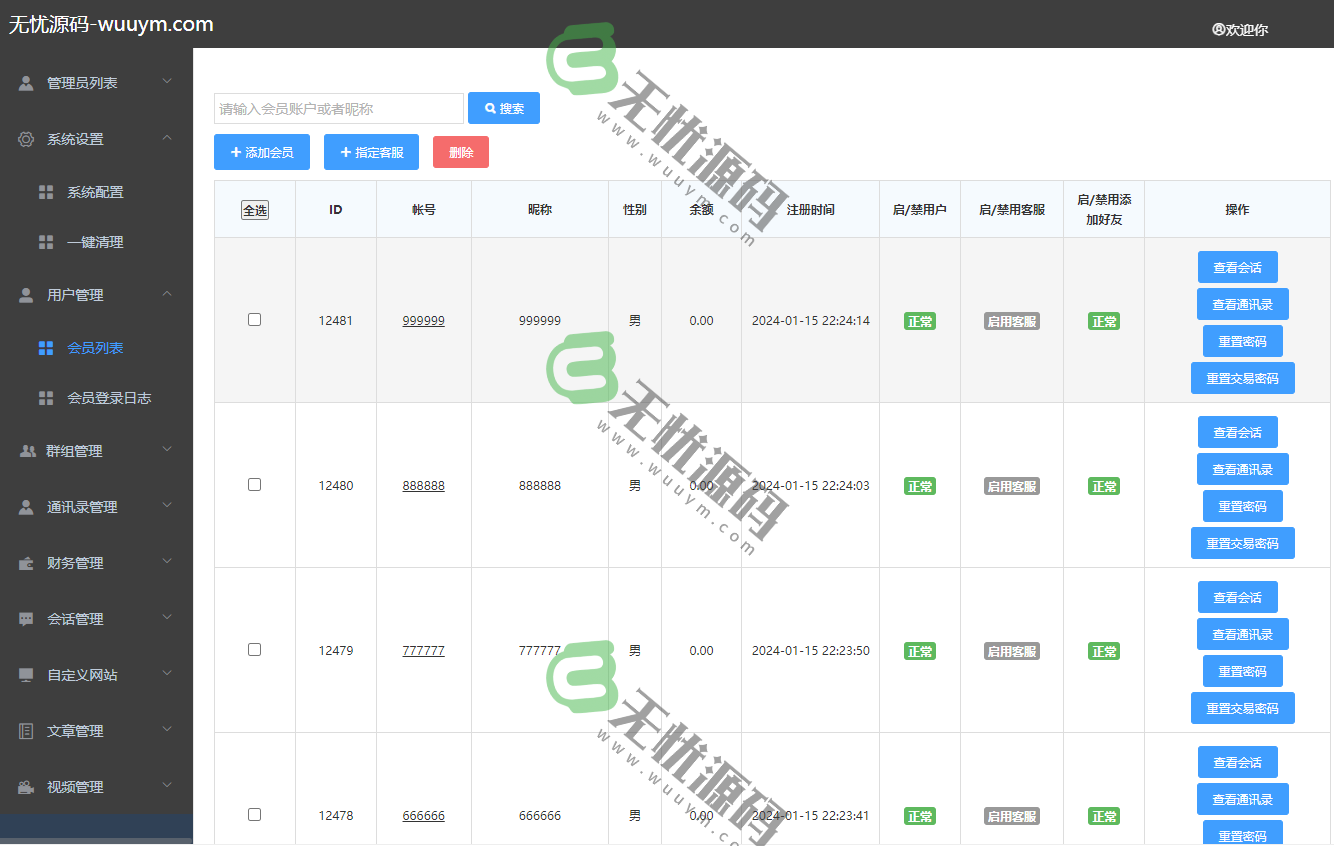 图片[8]-IM即时通讯H5聊天交友im源码聊天社交/可打包三端/红包功能-码云源码库