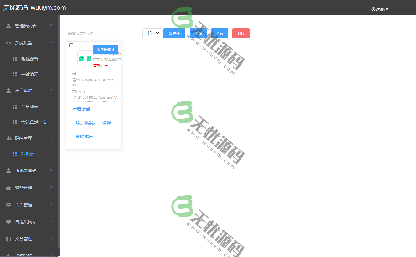 图片[9]-IM即时通讯H5聊天交友im源码聊天社交/可打包三端/红包功能-码云源码库