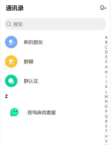 IM即时通讯H5聊天交友im源码聊天社交/可打包三端/红包功能-码云源码库