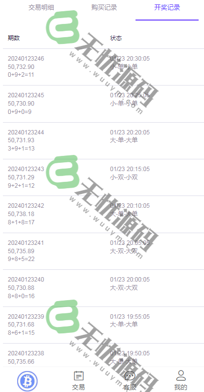 图片[2]-多语言彩票竞猜系统/BTC虚拟币投注竞猜大小单双游戏平台源码-码云源码库