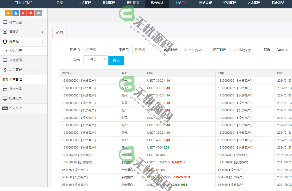图片[4]-多语言彩票竞猜系统/BTC虚拟币投注竞猜大小单双游戏平台源码-码云源码库
