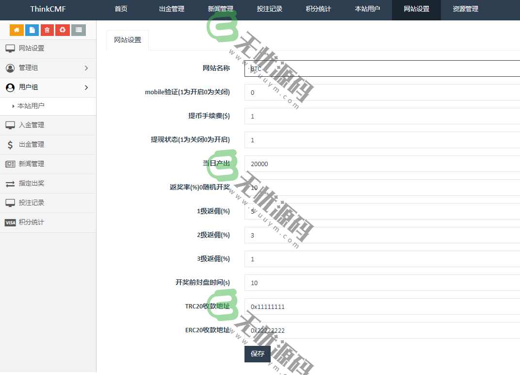 图片[6]-多语言彩票竞猜系统/BTC虚拟币投注竞猜大小单双游戏平台源码-码云源码库