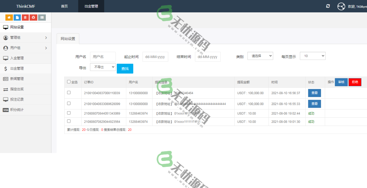 图片[7]-多语言彩票竞猜系统/BTC虚拟币投注竞猜大小单双游戏平台源码-码云源码库