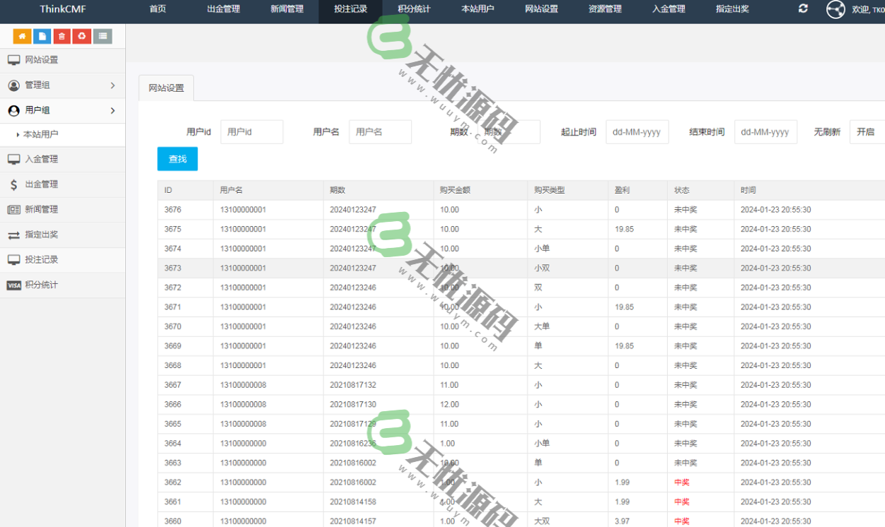 图片[8]-多语言彩票竞猜系统/BTC虚拟币投注竞猜大小单双游戏平台源码-码云源码库