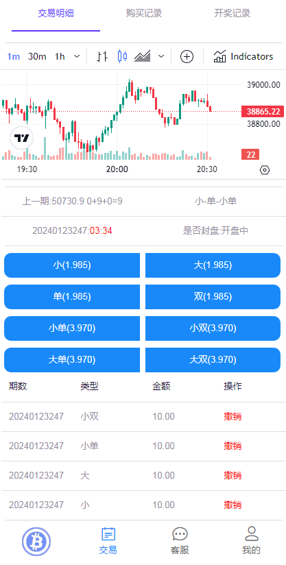 多语言彩票竞猜系统/BTC虚拟币投注竞猜大小单双游戏平台源码-码云源码库