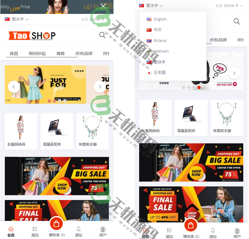 图片[1]-海外多语言跨境电商商城平台源码/多商户货贷购物商城系统/多种支付方式多币种-码云源码库