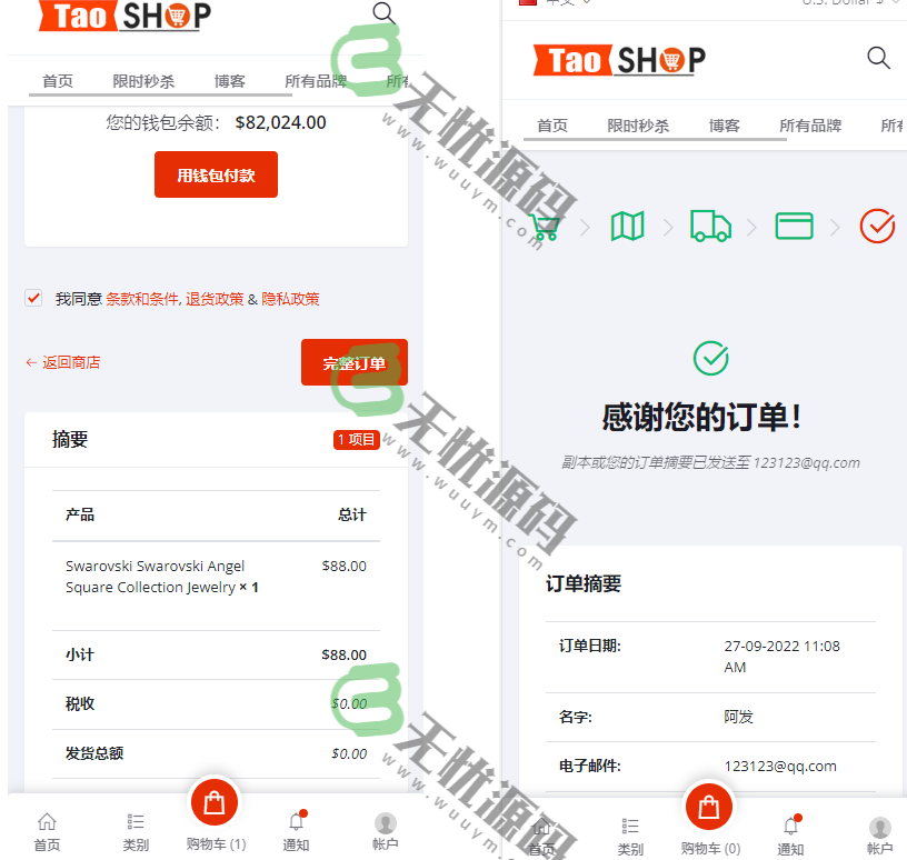 图片[3]-海外多语言跨境电商商城平台源码/多商户货贷购物商城系统/多种支付方式多币种-码云源码库