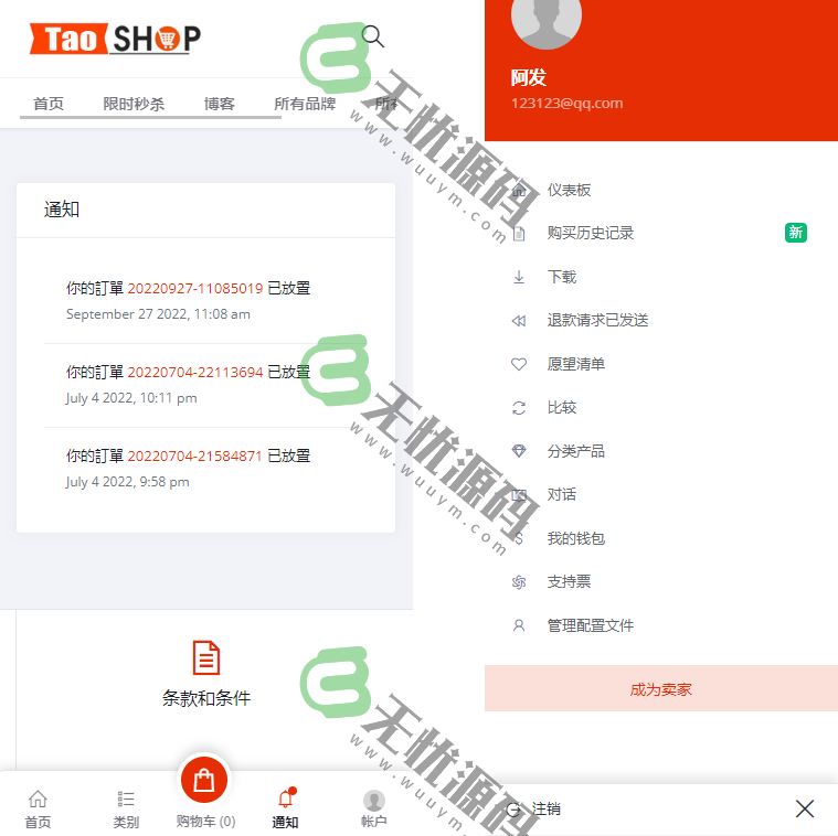 图片[4]-海外多语言跨境电商商城平台源码/多商户货贷购物商城系统/多种支付方式多币种-码云源码库