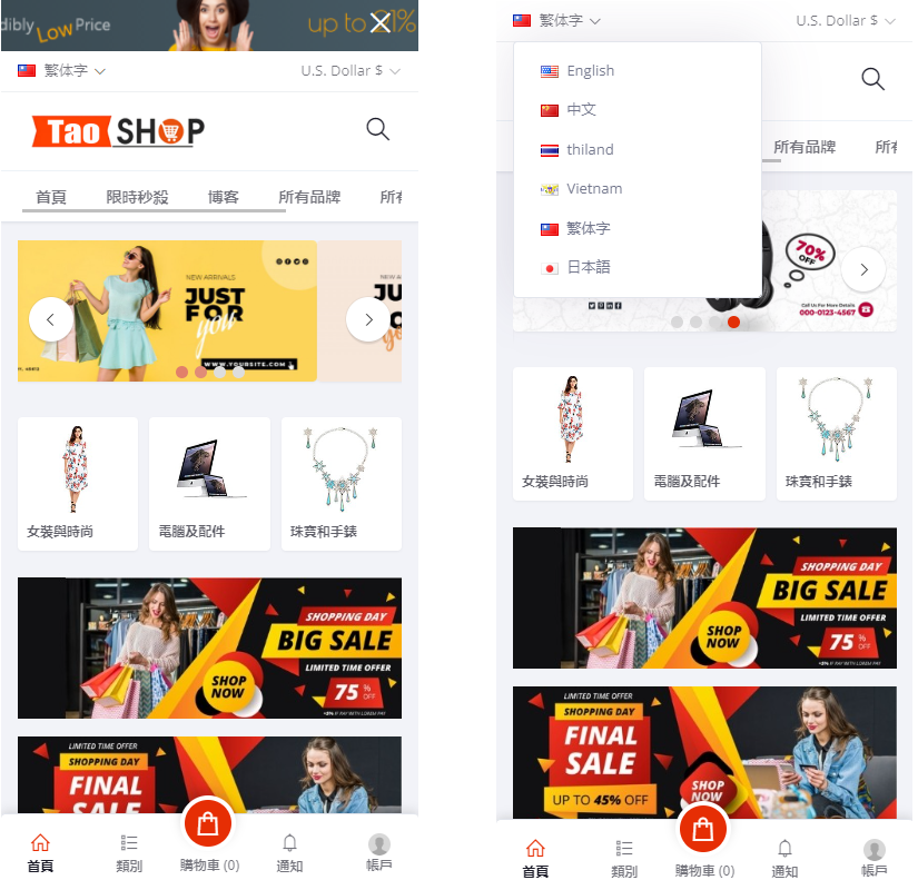 海外多语言跨境电商商城平台源码/多商户货贷购物商城系统/多种支付方式多币种-码云源码库