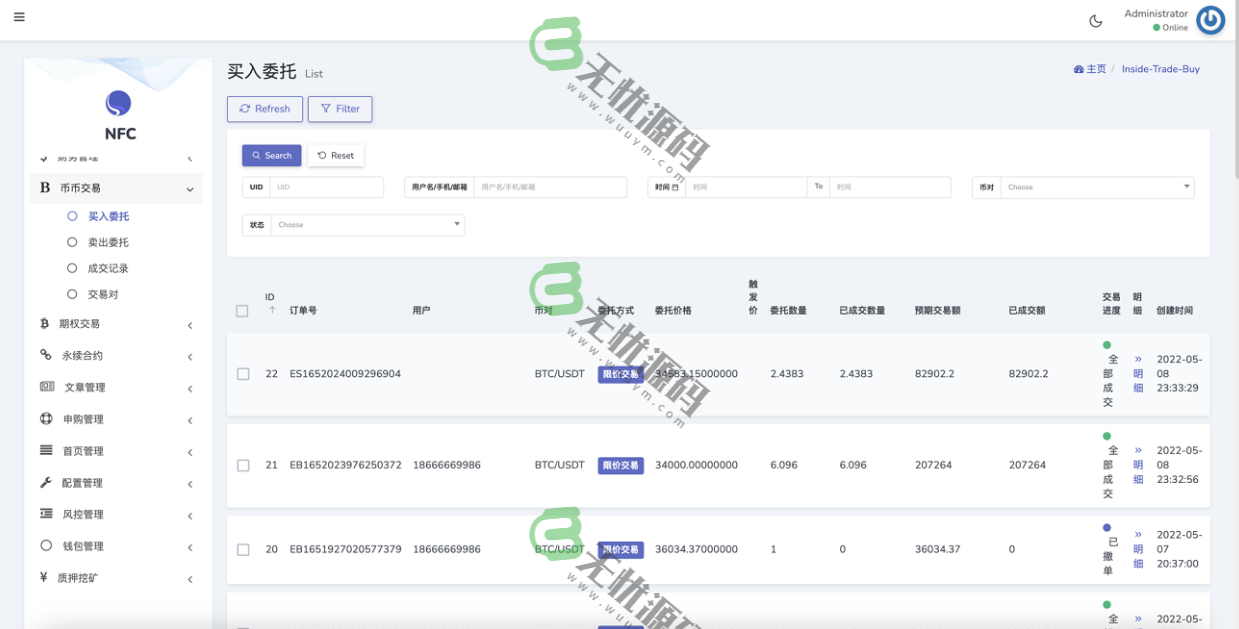 图片[8]-多语言区块链BTC虚拟币交易所,加密数字货币合约交易/期权交易/币币交易/申购/矿机/风控/前端wap/pc纯源码/带搭建教程-码云源码库