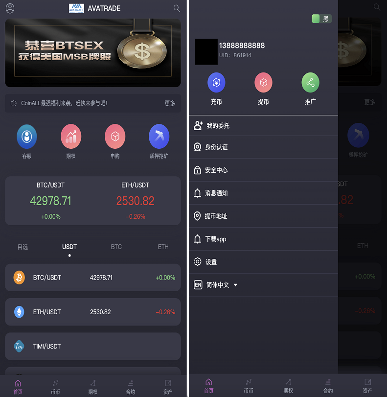 多语言区块链BTC虚拟币交易所,加密数字货币合约交易/期权交易/币币交易/申购/矿机/风控/前端wap/pc纯源码/带搭建教程-码云源码库