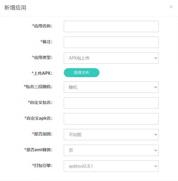apk去毒误报毒处理系统源码/带加固免杀/自动打包/随机更换包名-码云源码库