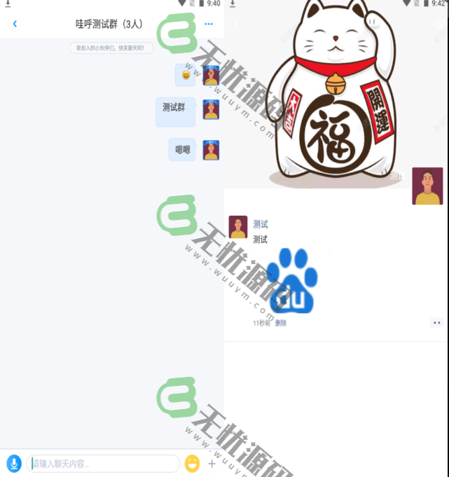 图片[2]-星聊即时通讯源码 Android+iOS+PC三端+教程-码云源码库
