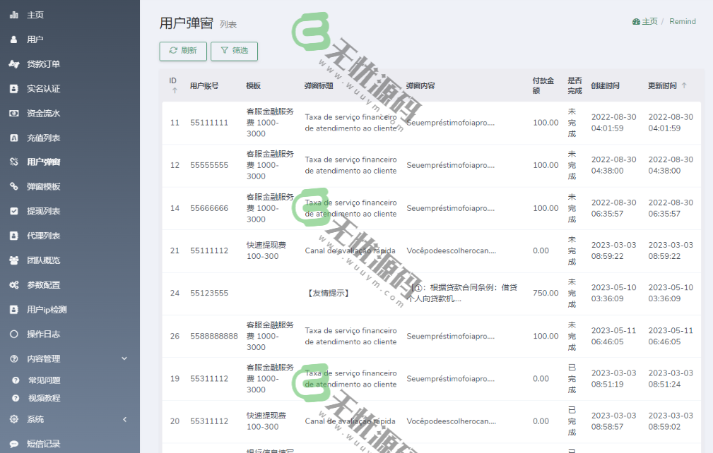 图片[7]-中英文海外借贷贷款平台源码/信贷产品系统源码/网络借款平台-码云源码库