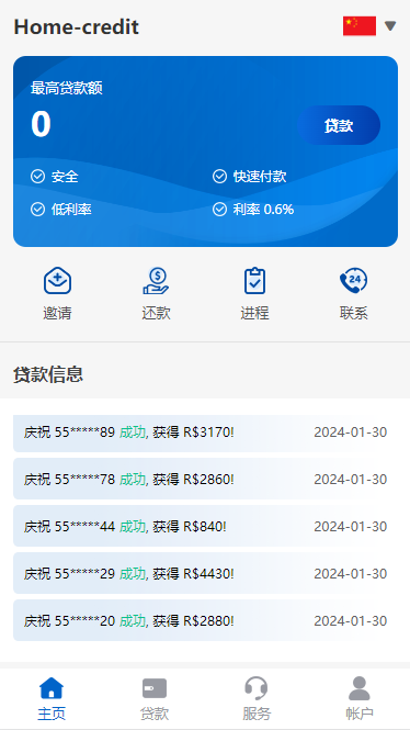 中英文海外借贷贷款平台源码/信贷产品系统源码/网络借款平台-码云源码库