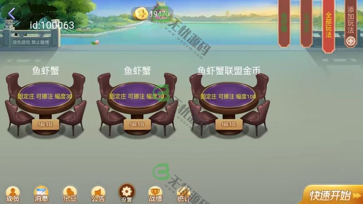 图片[3]-网狐旗舰系列粤东汇鱼虾蟹棋牌组件双端+H5-码云源码库