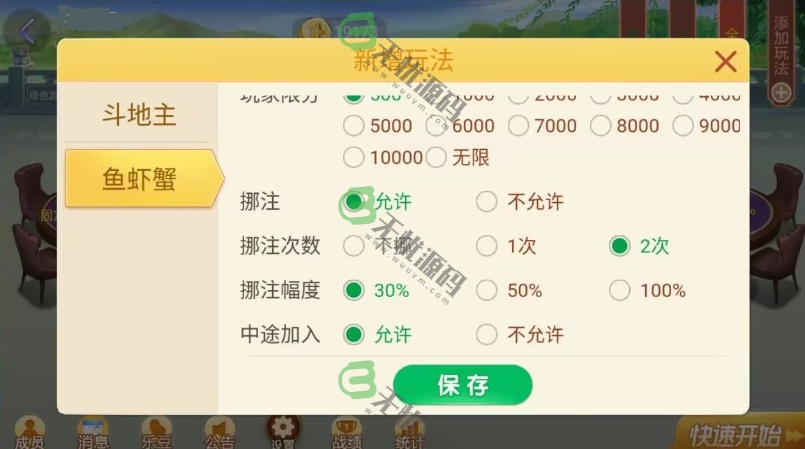 图片[4]-网狐旗舰系列粤东汇鱼虾蟹棋牌组件双端+H5-码云源码库