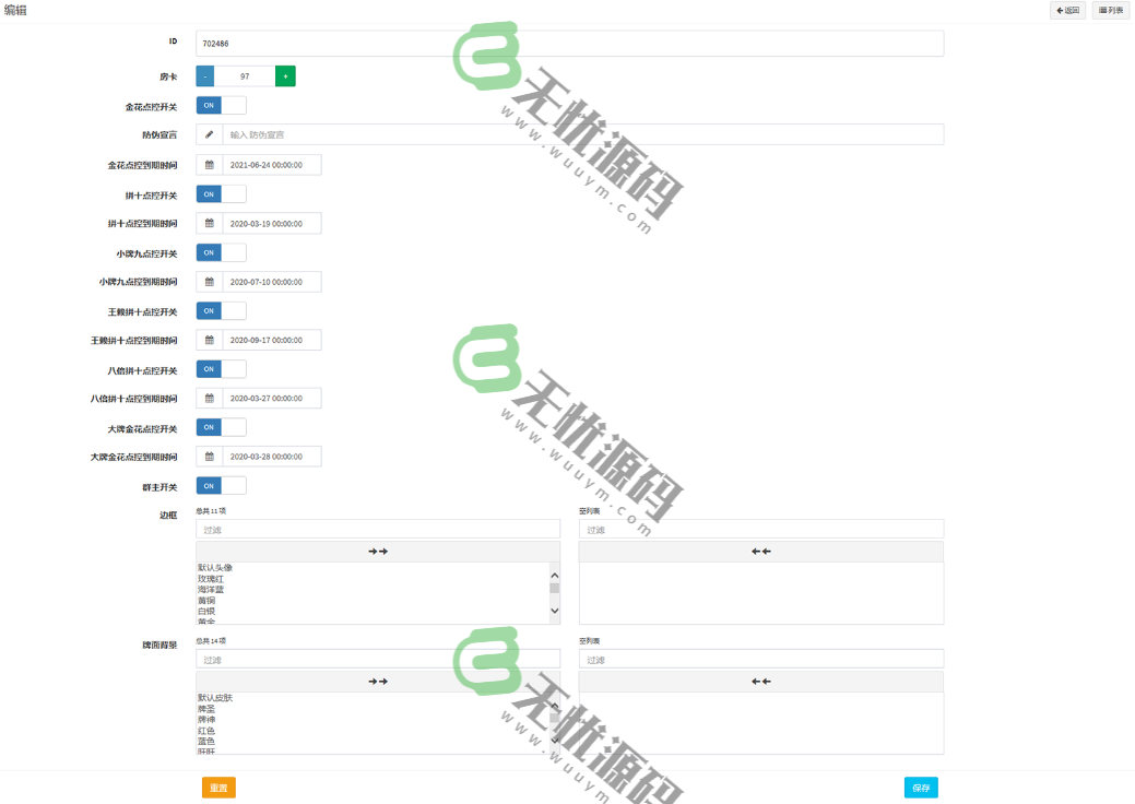 图片[5]-卡丁互娱H5/支持点控/详细文本教程-码云源码库