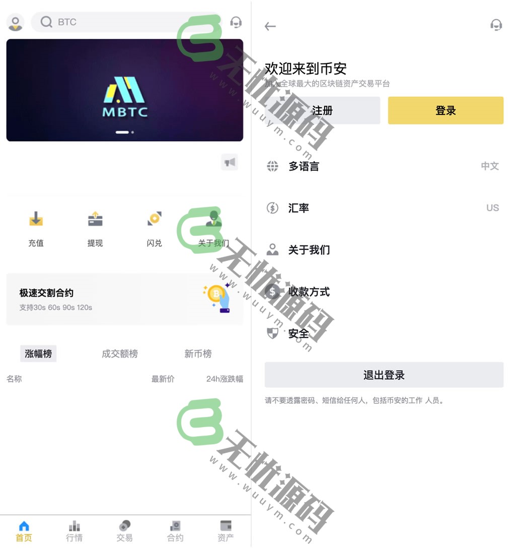 图片[1]-仿币安虚拟币交易所源码/币币交易/永续合约/交割合约/纯源码-码云源码库