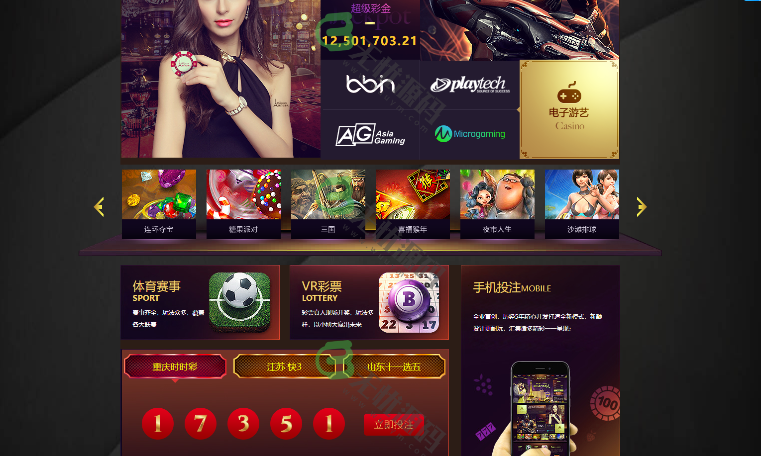 图片[2]-大富二开/狮子会娱乐城/TH框架/带实时反水-码云源码库