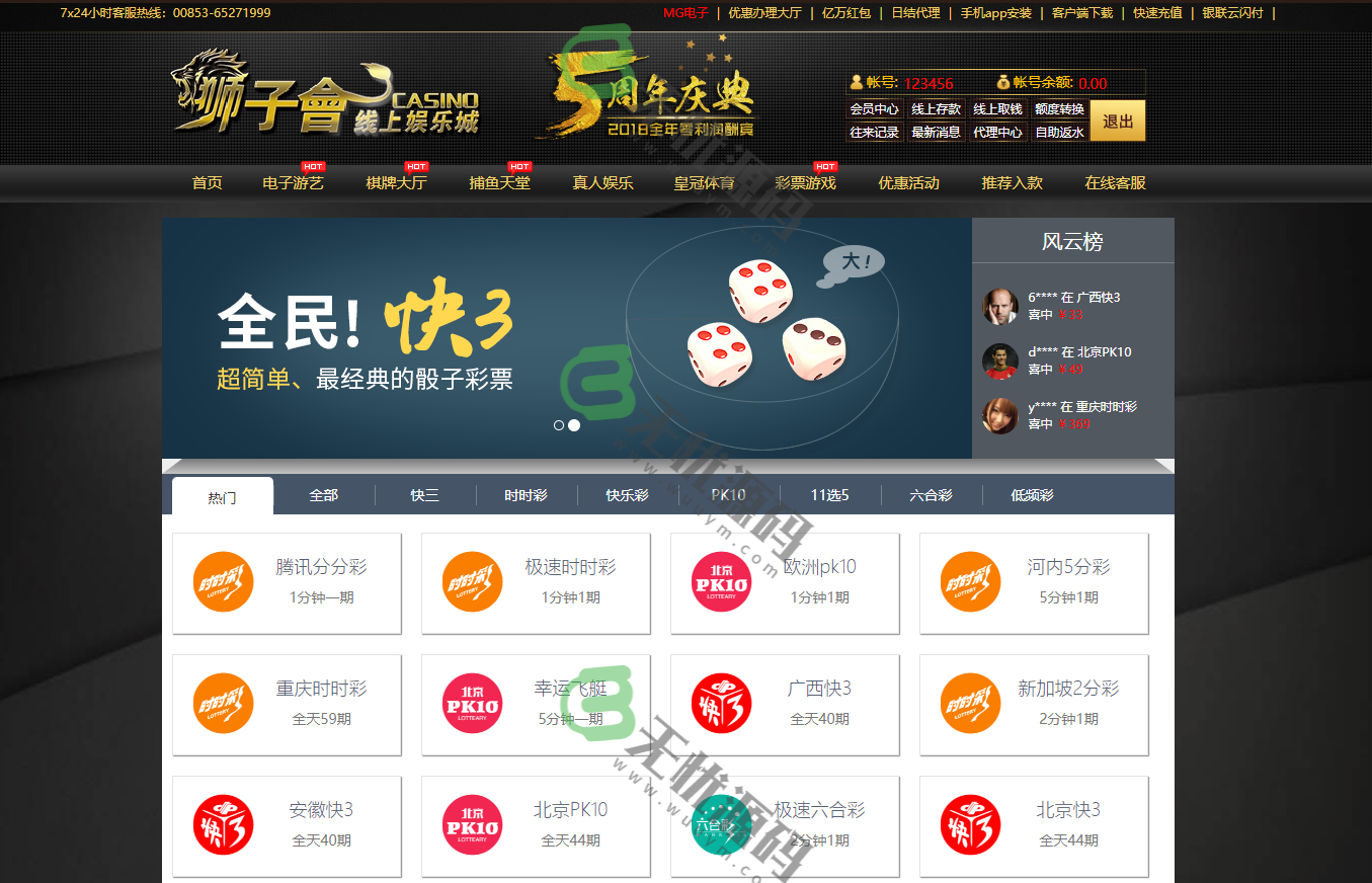 图片[4]-大富二开/狮子会娱乐城/TH框架/带实时反水-码云源码库