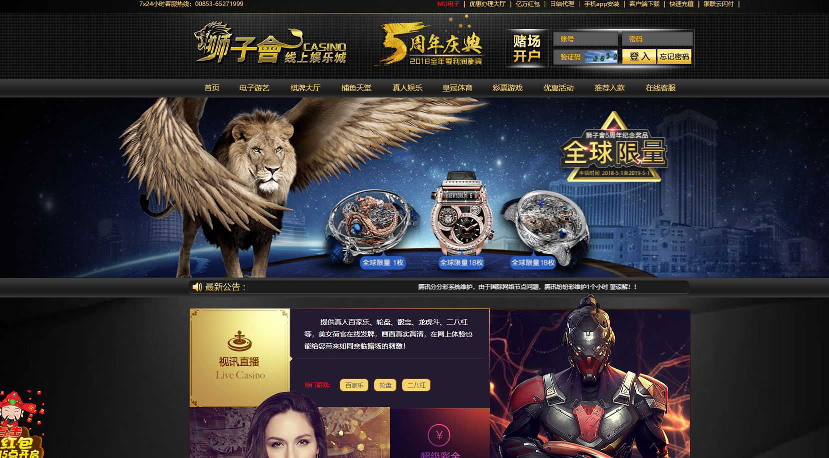 大富二开/狮子会娱乐城/TH框架/带实时反水-码云源码库