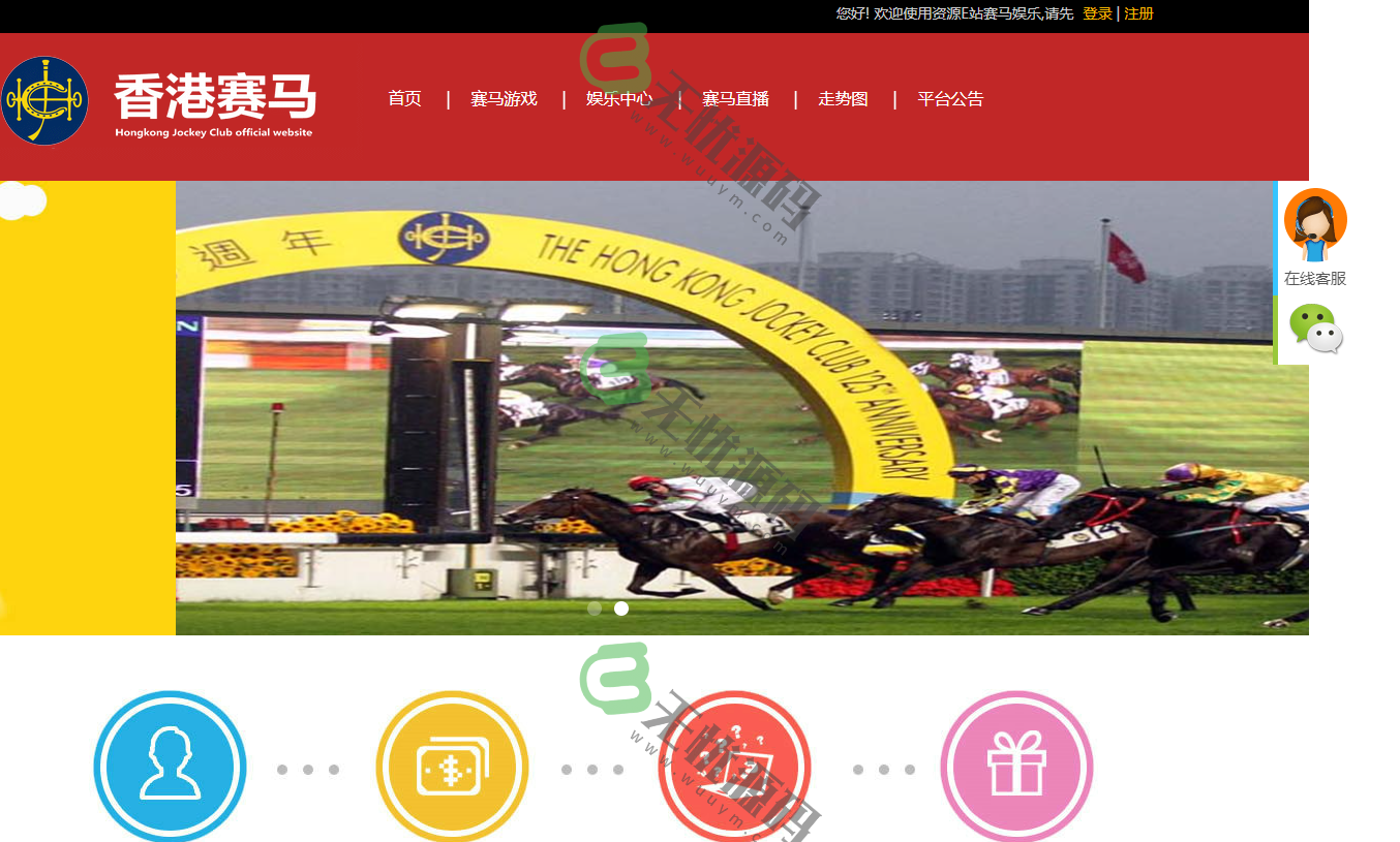 图片[1]-香港赛马/时时彩/幸运28/采集正常/运营正常-码云源码库