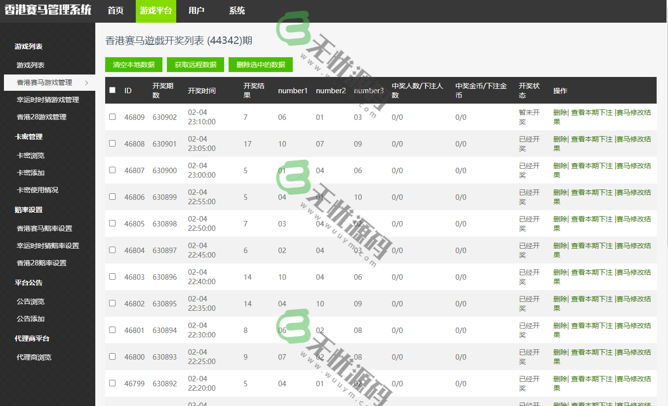 图片[7]-香港赛马/时时彩/幸运28/采集正常/运营正常-码云源码库