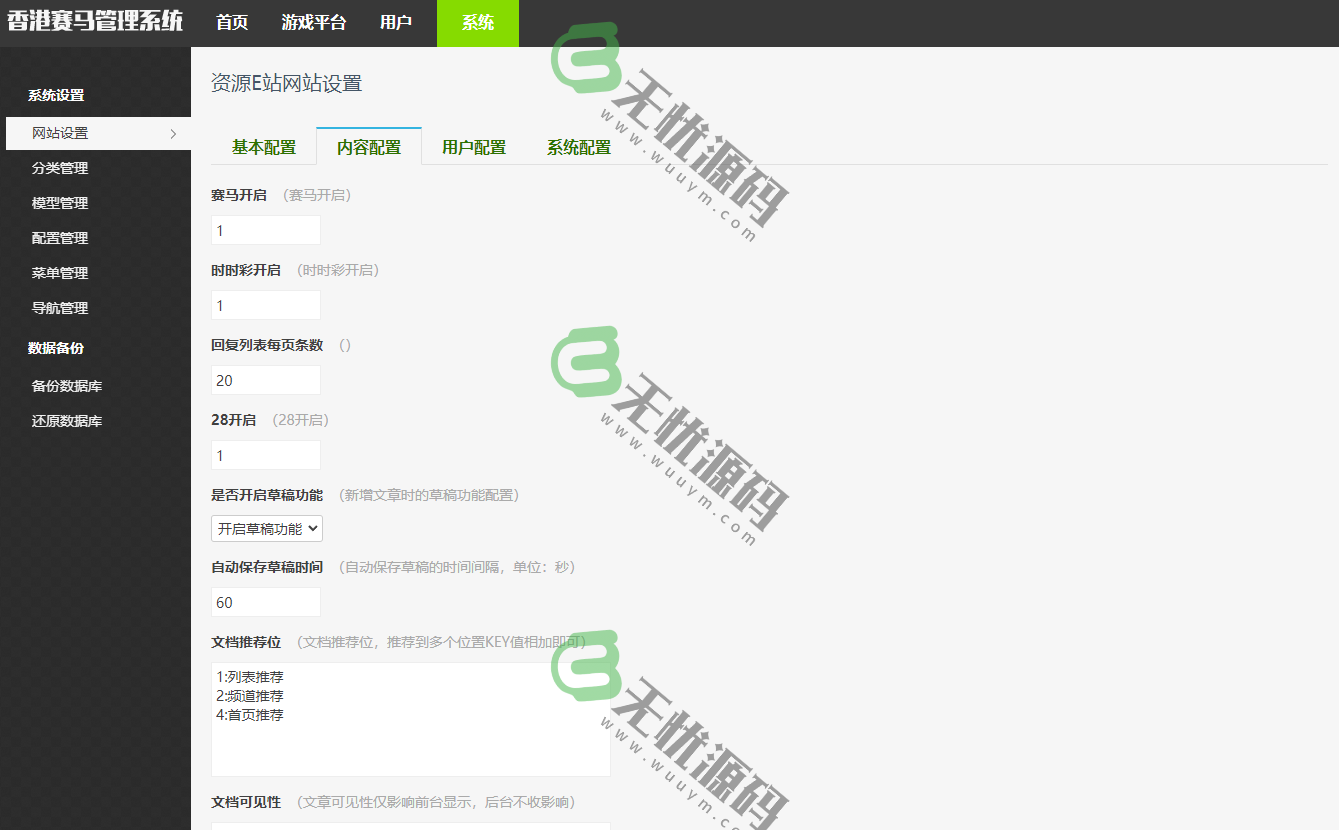 图片[8]-香港赛马/时时彩/幸运28/采集正常/运营正常-码云源码库