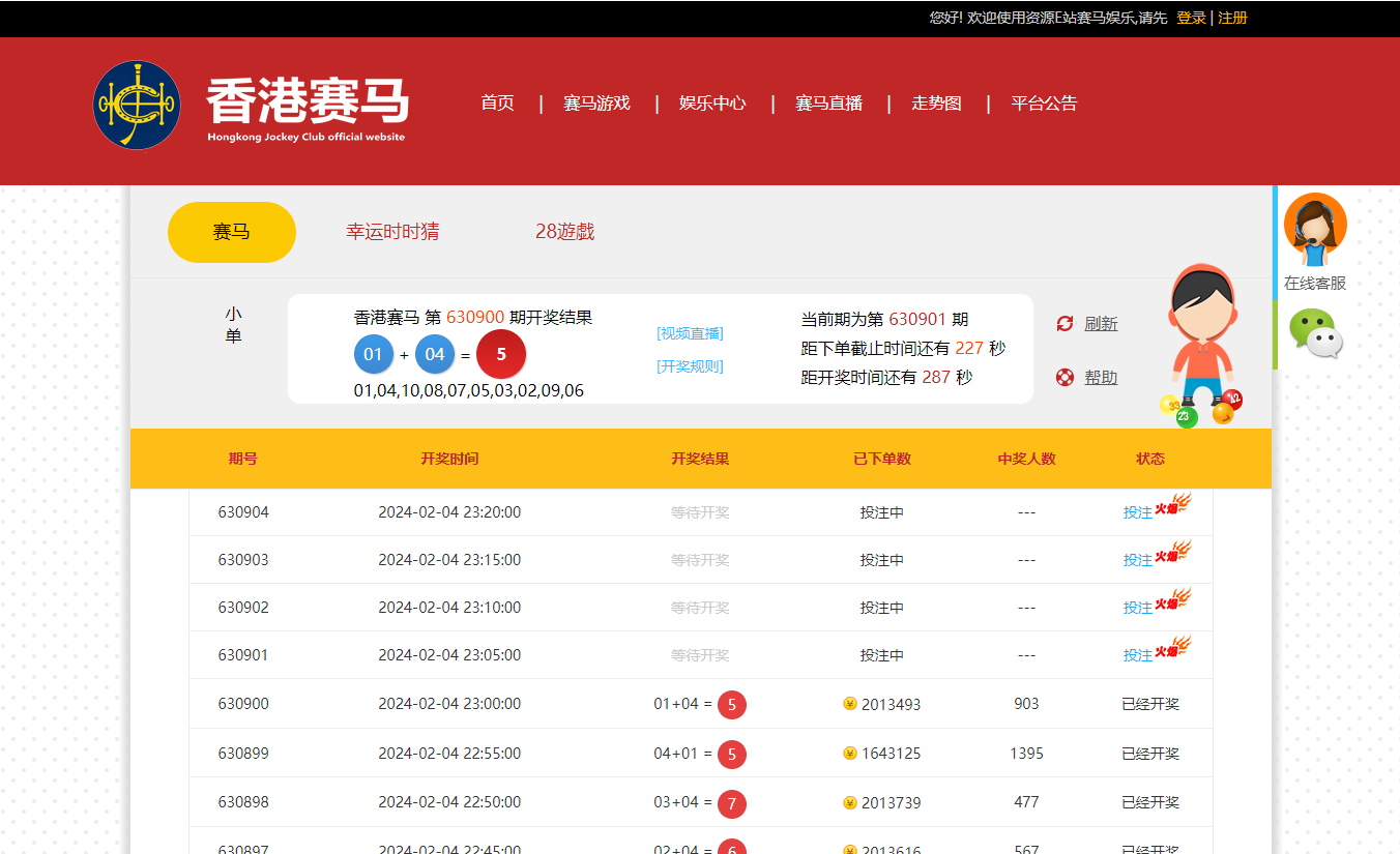 香港赛马/时时彩/幸运28/采集正常/运营正常-码云源码库