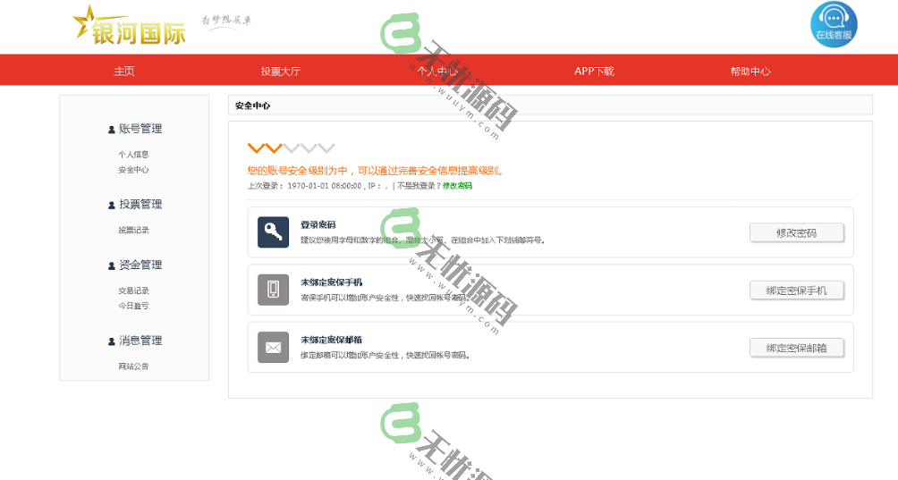 图片[2]-大富二开银河国际/客户定制版本/全新改版赛区模式-码云源码库