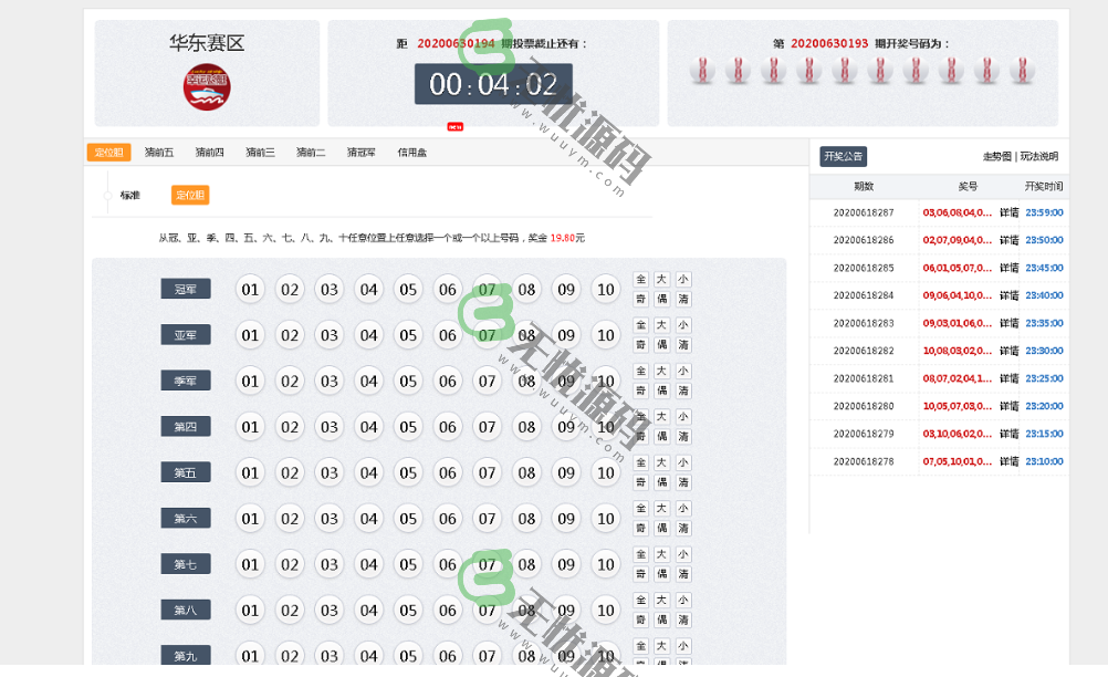 图片[3]-大富二开银河国际/客户定制版本/全新改版赛区模式-码云源码库