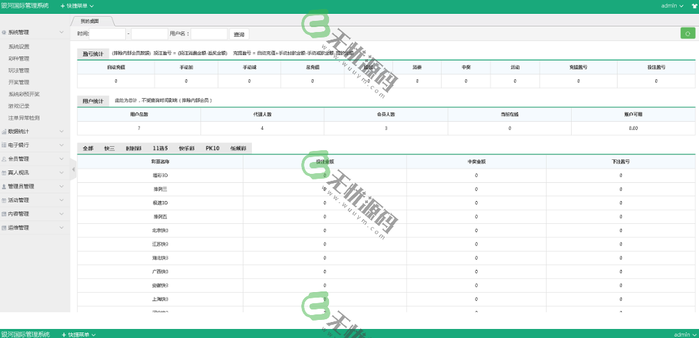 图片[4]-大富二开银河国际/客户定制版本/全新改版赛区模式-码云源码库