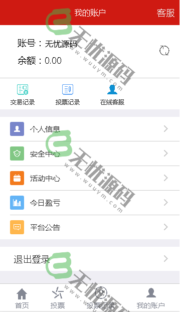 图片[7]-大富二开银河国际/客户定制版本/全新改版赛区模式-码云源码库