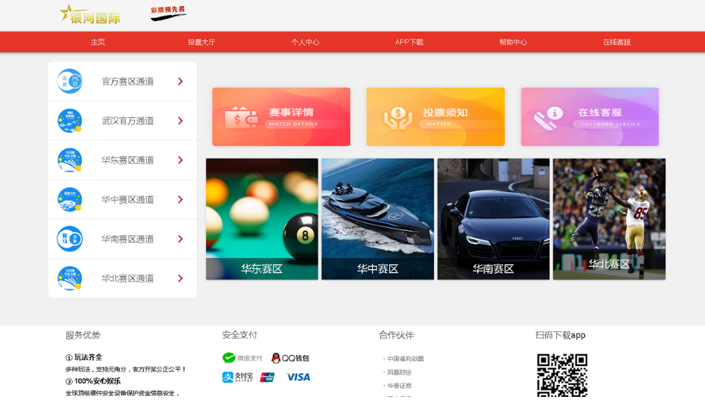 大富二开银河国际/客户定制版本/全新改版赛区模式-码云源码库