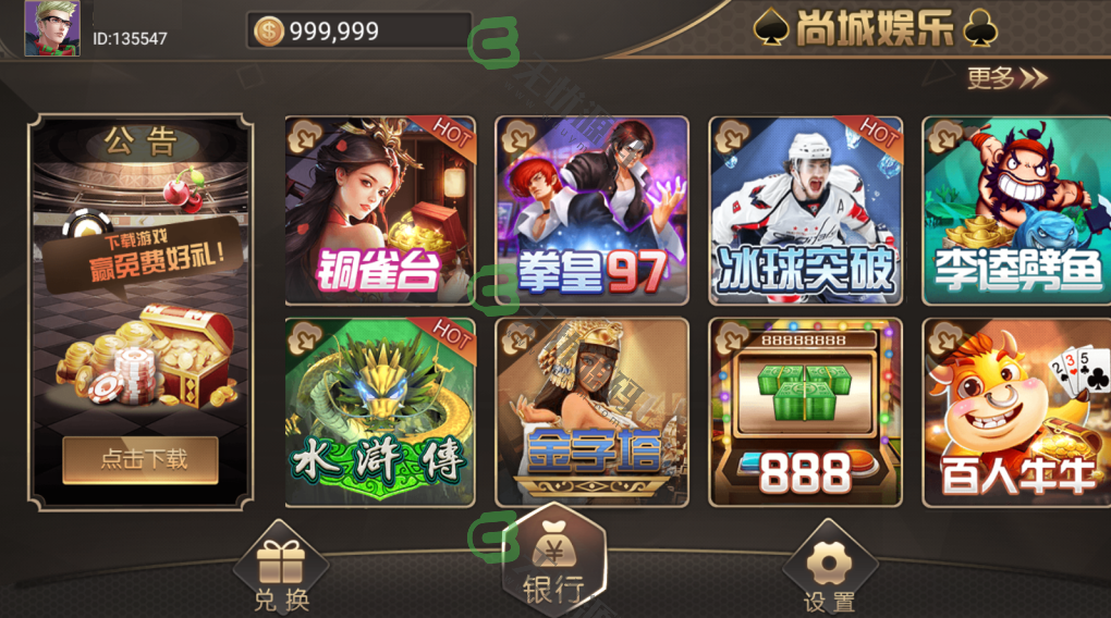 图片[2]-万盛系列尚城娱乐/双端-码云源码库