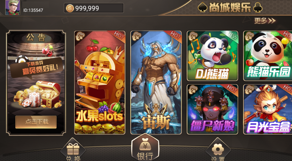 万盛系列尚城娱乐/双端-码云源码库