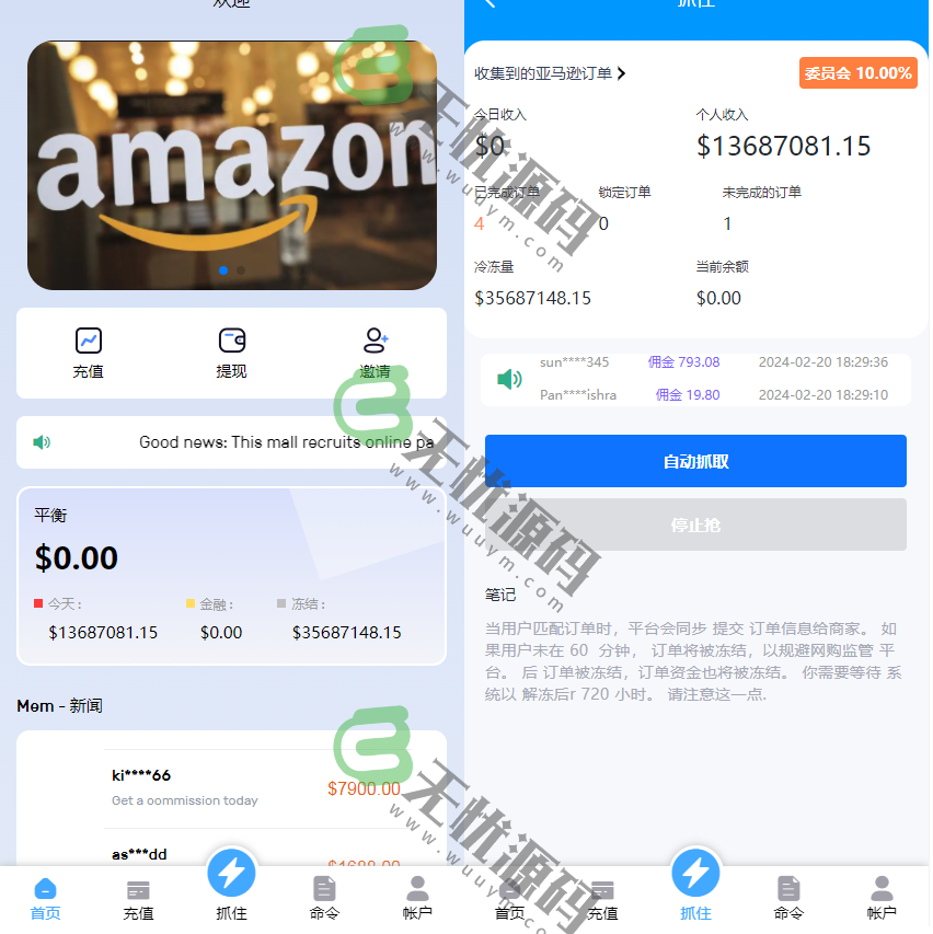 图片[3]-海外刷单抢单购物商城源码/抢单系统源码完美控杀/代理分销/前端uniapp后端PHP-码云源码库