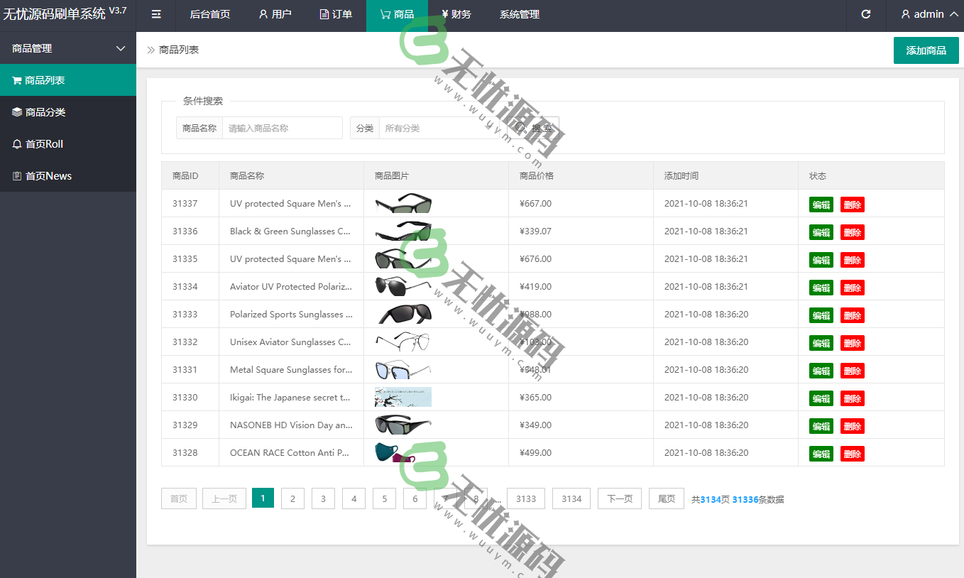 图片[6]-海外刷单抢单购物商城源码/抢单系统源码完美控杀/代理分销/前端uniapp后端PHP-码云源码库