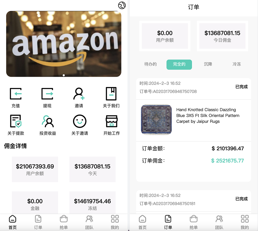 海外刷单抢单购物商城源码/抢单系统源码完美控杀/代理分销/前端uniapp后端PHP-码云源码库