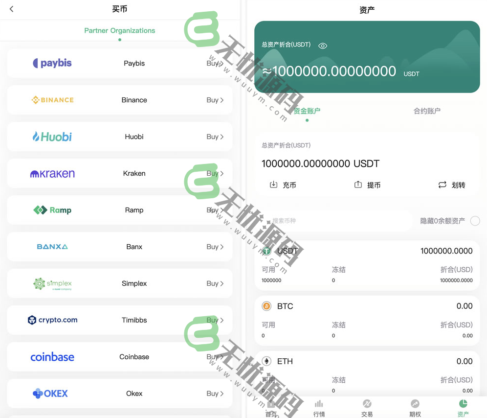 图片[3]-Bitgo多语言区块链虚拟币交易所平台源码,15国语言交易所,合约交易+期权交易+币币交易+申购+矿机-码云源码库