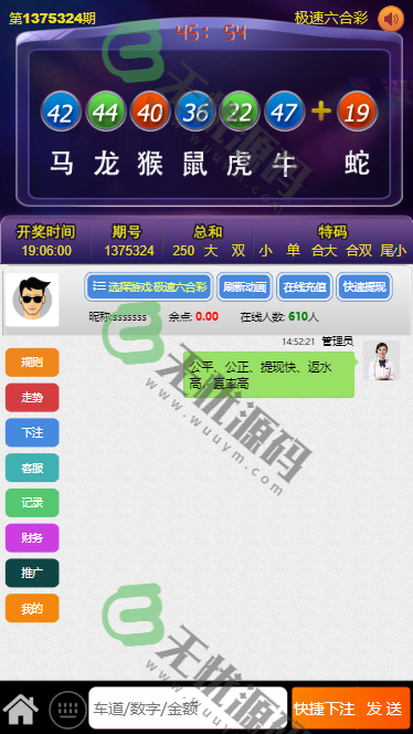 图片[3]-星辉飞单/带开奖动画/后台预设/机器人下注/幸运28程序/本站修复个别加密文件-码云源码库