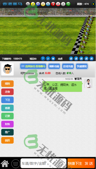 图片[4]-星辉飞单/带开奖动画/后台预设/机器人下注/幸运28程序/本站修复个别加密文件-码云源码库
