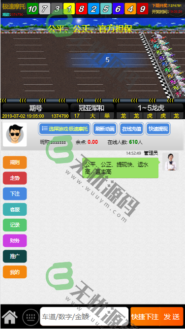 图片[5]-星辉飞单/带开奖动画/后台预设/机器人下注/幸运28程序/本站修复个别加密文件-码云源码库