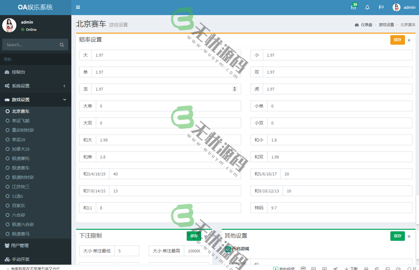 图片[6]-星辉飞单/带开奖动画/后台预设/机器人下注/幸运28程序/本站修复个别加密文件-码云源码库